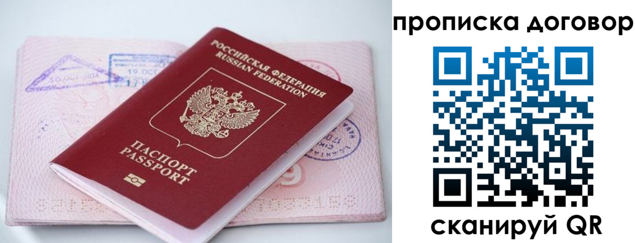 временная регистрация в Дивногорске