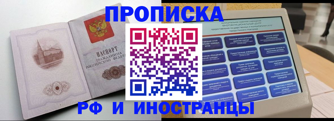 прописка поиск в Дивногорске